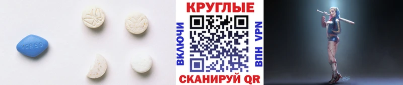 Экстази круглые где найти Скопин